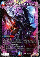 ティラノ・リンク・ノヴァ[宝箱コラボ]【デュエルマスターズトレカお