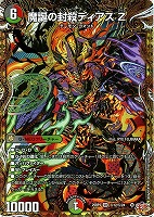 カードを買う/デュエル・マスターズ/拡張パック[ウィン編]/DM25-RP3