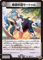 デュエマ アライフ＝ヴァレンティフ 一枚300円 デュエマ アライフ