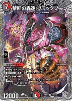 地封龍 ギャイア キャラトレジャー DM24-SP1/TD4/R/地封院ギャイ