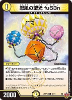 魔誕の封殺ディアス Z[シークレットレア]【デュエルマスターズトレカ