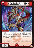 鬼寄せの術[宝箱金]【デュエルマスターズトレカお買得価格通販：CB