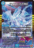 楽蛇の虚 フミガルド[シークレットレア]【デュエルマスターズトレカお