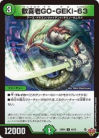 グレートブルーの海幻[シークレットレア]【デュエルマスターズトレカお