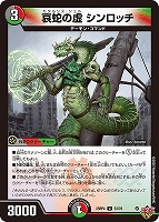 グレートブルーの海幻【デュエルマスターズトレカお買得価格通販：CB