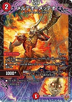 そして覚醒へ…～[シークレットレア]【デュエルマスターズトレカお買得