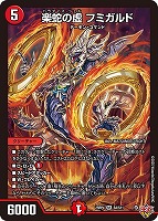 創世竜 Drache der'Zen[シークレットレア]【デュエル