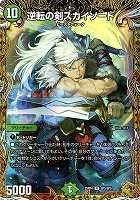 グレートブルーの海幻【デュエルマスターズトレカお買得価格通販：CB