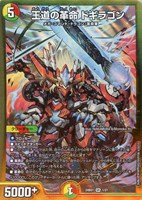 ガイアッシュカイザー キャラプレミアムトレジャー 流星アーシュ