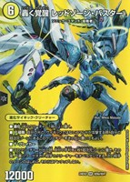 カツキング熱血の物語 メンデルスゾーン 栄光ルピア ステゴロカイザー