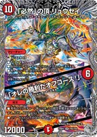 5000VT 銀 超絶朗報】《飛翔龍5000VT》銀トレジャーで再録決定