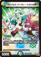 流星のガイアッシュ・カイザー[宝箱銀]【デュエルマスターズトレカお