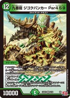 デュエルマスターズ デュエマ 流星のガイアッシュカイザー キャラ