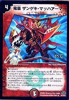 超神龍バイラス・ゲイル【デュエルマスターズトレカお買得価格通販：CB