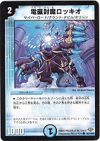 デュエルマスターズ 封魔サルバドル 封魔サルバドル【デュエル