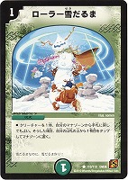 デュエルマスターズ ペロリ・ハット ペロリ・ハット【デュエル