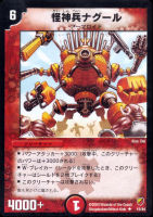 カードを買う/デュエル・マスターズ/その他パック/DMC-11 勝舞神龍