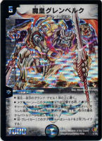 カードを売る/デュエル・マスターズ/その他パック/DMC-35 ビギナーズ