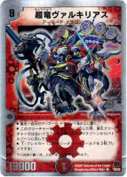 カードを売る/デュエル・マスターズ/その他パック/DMC-39 スーパー