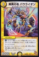 勇騎恐皇フォルテ【デュエルマスターズトレカお買得価格通販：CBトレコロ】