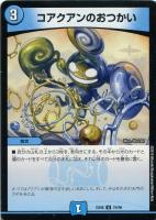 革命目 ギョギョウ【デュエルマスターズトレカお買得価格通販：CB