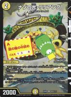 からみカズラ【デュエルマスターズトレカお買得価格通販：CBトレコロ】