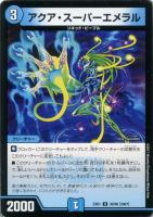 幽影モンス・ピエール【デュエルマスターズトレカお買得価格通販：CB