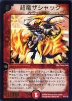 汽車男【デュエルマスターズトレカ高価買取価格査定：CBトレコロ】