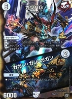 デュエル・マスターズ 堕魔ドゥポイズ プロモ ② 堕魔 ドゥポイズ