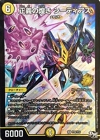 Dの博才 サイバーダイス・ベガス【デュエルマスターズトレカお買得