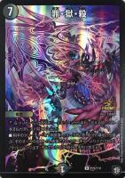 奇石 ミクセル/ジャミング・チャフ【デュエルマスターズトレカ高価買取