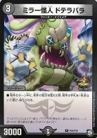 音奏 プーンギ【デュエルマスターズトレカ高価買取価格査定：CBトレコロ】