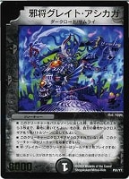 DM デュエルマスターズ 勇騎恐皇フォルテ P37/Y3 プロモ Amazon.co.jp