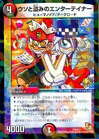 勝利の道標レティーシャ【デュエルマスターズトレカお買得価格通販：CB