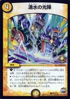 クリスタル・メモリー【デュエルマスターズトレカ高価買取価格査定：CB