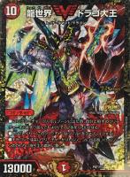 デュエマ 異端流しオニカマス csプロモ 異端流し オニカマス [DMBD19