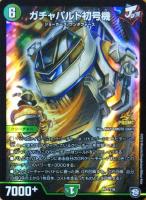 奇石 ミクセル/ジャミング・チャフ【デュエルマスターズトレカ高価買取