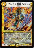 黄）神聖牙 UKパンク【デュエルマスターズトレカ高価買取価格査定