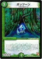 黄）絶頂神話 カツムゲン【デュエルマスターズトレカ高価買取価格査定