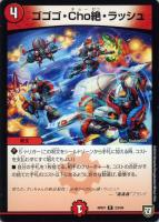 デュエマ 紅弔の魔人 ギリアール 一枚500円 デュエマ 紅弔の魔人