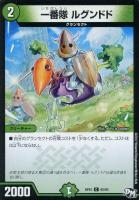 パンプパンプ・パンツァー【デュエルマスターズトレカ高価買取価格査定