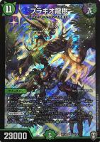 流星のガイアッシュ・カイザー[宝箱銀]【デュエルマスターズトレカお