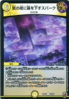 影世界のシクミ[虹ロゴ]【デュエルマスターズトレカ高価買取価格査定