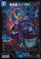 地封龍 ギャイア[虹ロゴ]【デュエルマスターズトレカ高価買取価格査定