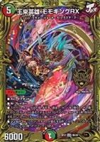 王来英雄 モモキングRX[金箔押し]【デュエルマスターズトレカ高価