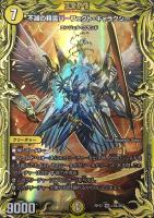 不滅の精霊パーフェクト・ギャラクシー【デュエルマスターズトレカお