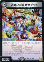 デュエマ 王来英雄モモキングRX 金 ゴールド 王来英雄モモキングRX