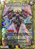 水上第九院 シャコガイル[箔押し]【デュエルマスターズトレカお買得