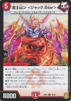 禁断英雄 モモキングダム X[箔押し]【デュエルマスターズトレカ高価