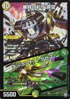 轟壊！切札MAX【デュエルマスターズトレカお買得価格通販：CBトレコロ】